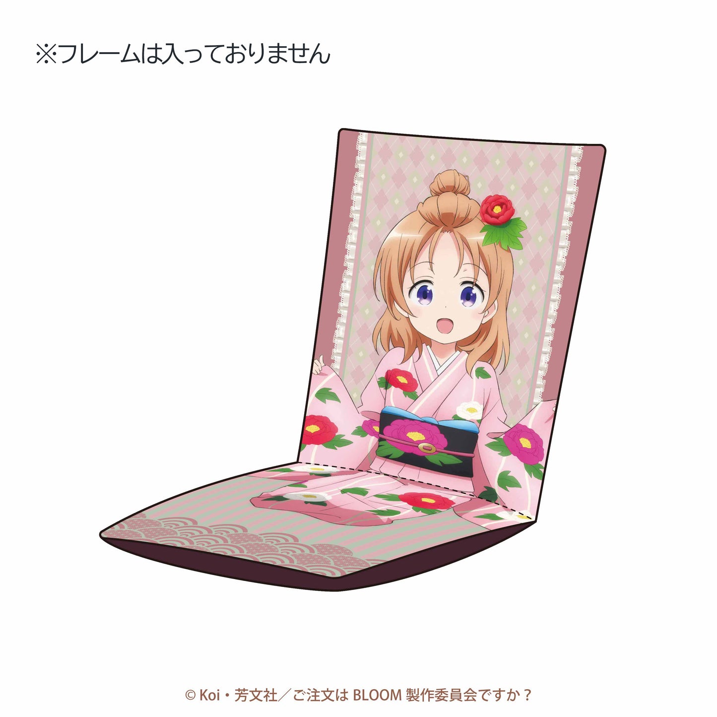 ご注文はうさぎですか?BLOOM 背もたれ付き長座布団