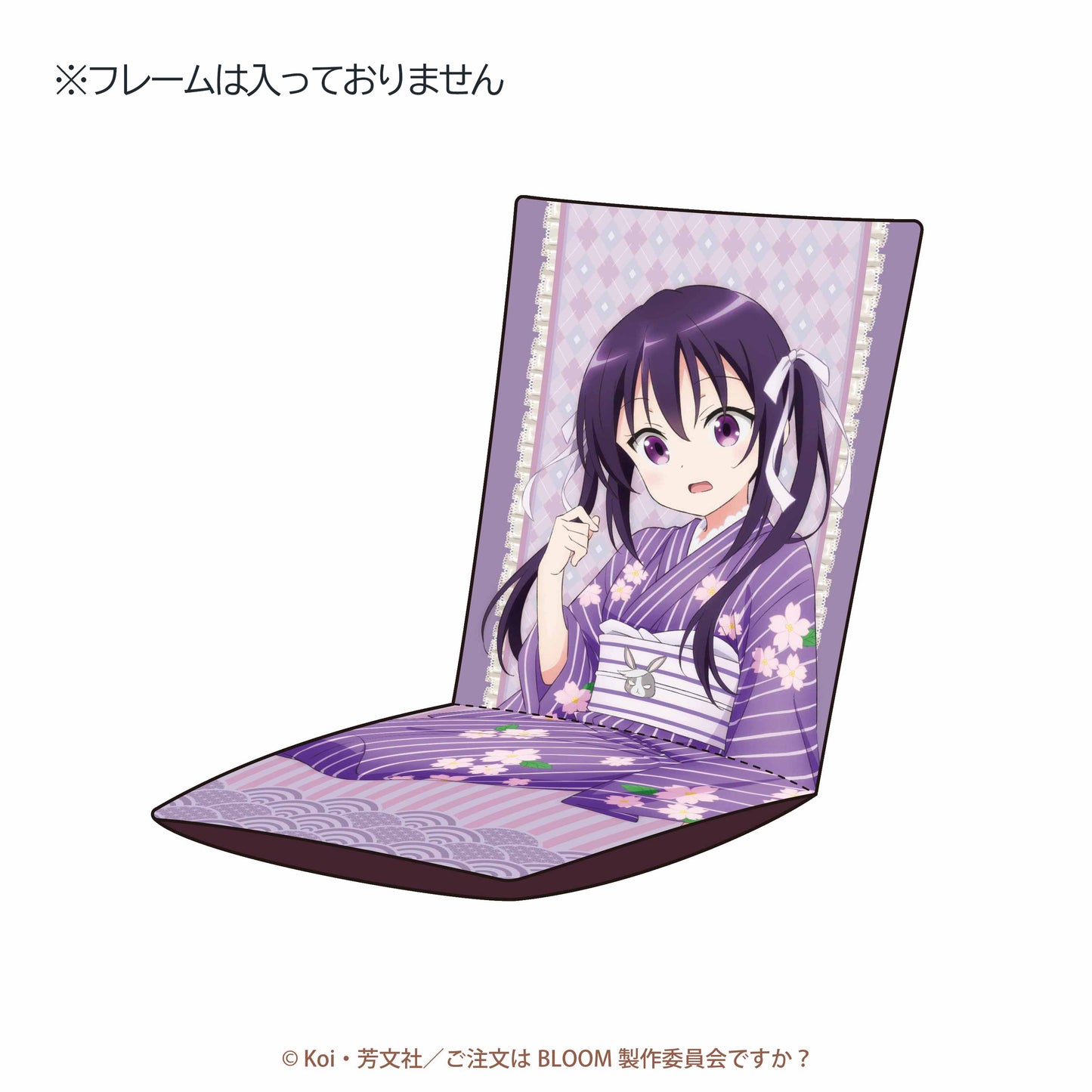 ご注文はうさぎですか?BLOOM 背もたれ付き長座布団
