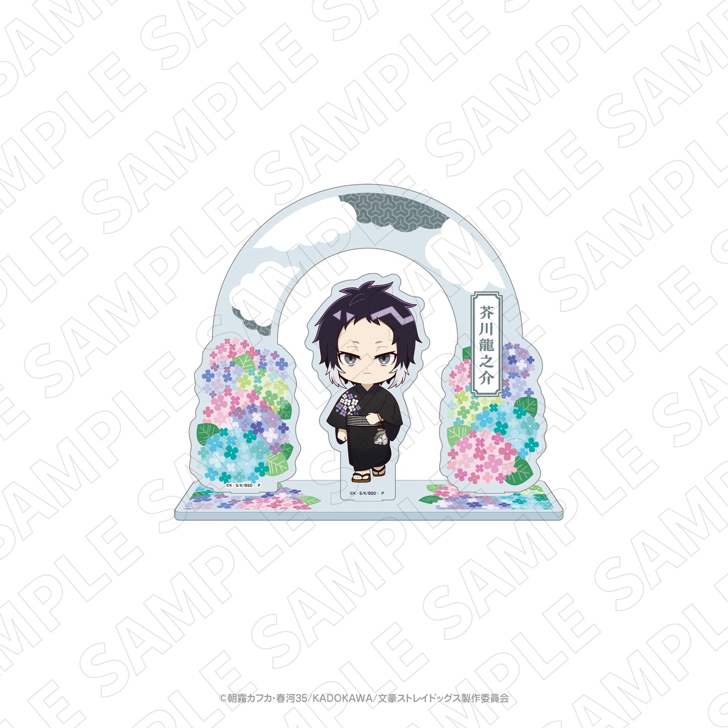 文豪ストレイドッグス×紫陽花アクリルスタンド(芥川龍之介)