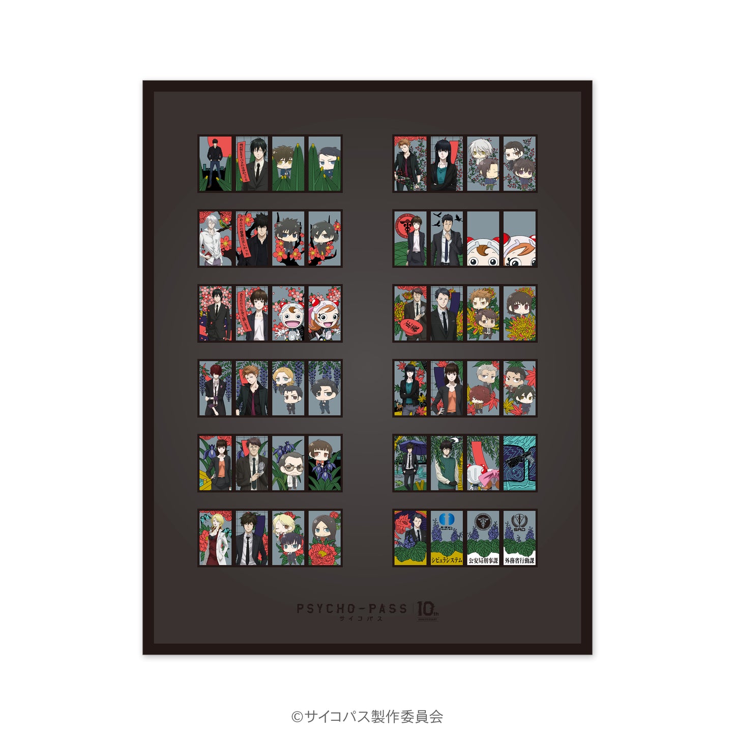 PSYCHO-PASS サイコパス 10th ANNIVERSARY 特製花札<額装版>