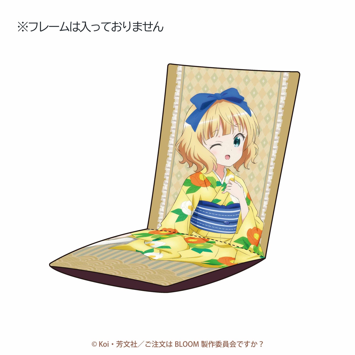 ご注文はうさぎですか?BLOOM 背もたれ付き長座布団