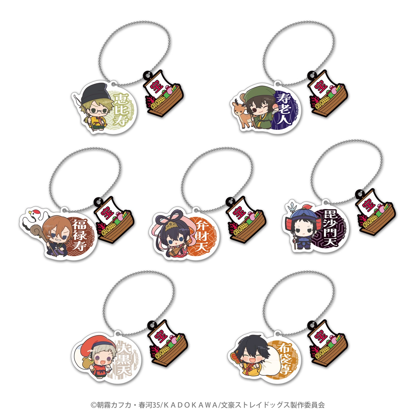 文豪ストレイドッグス×七福神 ラバーチャーム付アクリルボールチェーン(中島敦)