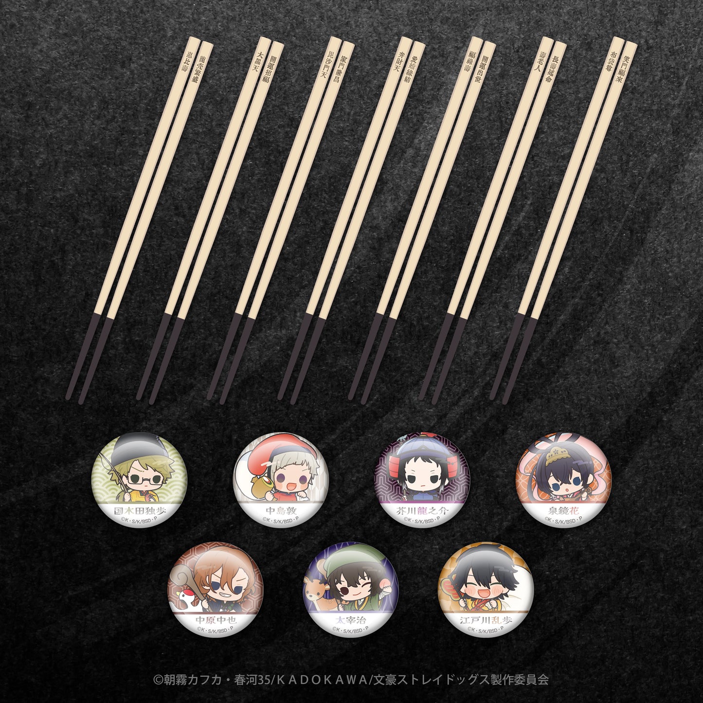 文豪ストレイドッグス×七福神 開運お箸+箸置き(国木田独歩)