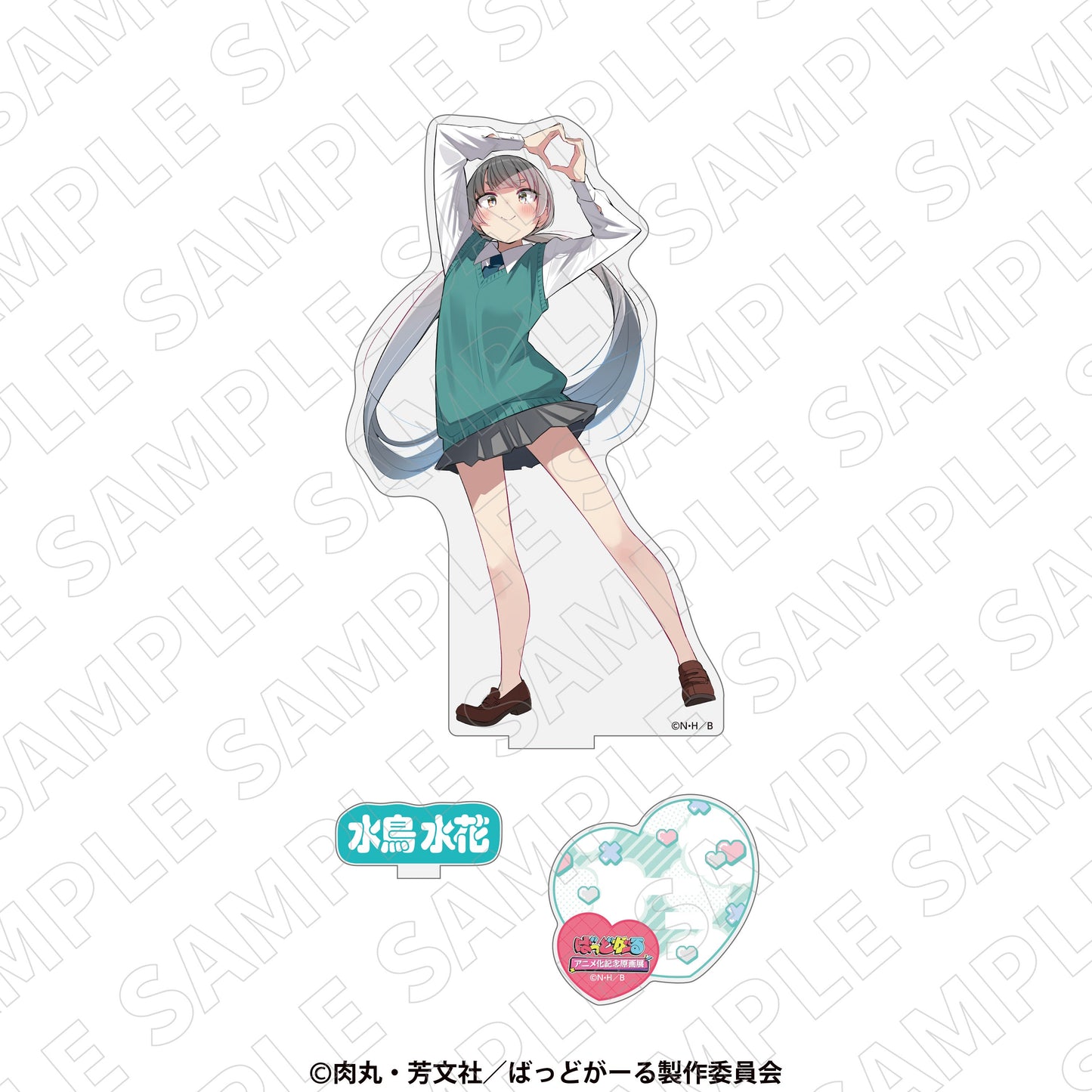 『ばっどがーる アニメ化記念原画展』描き下ろしアクリルスタンド(水花)