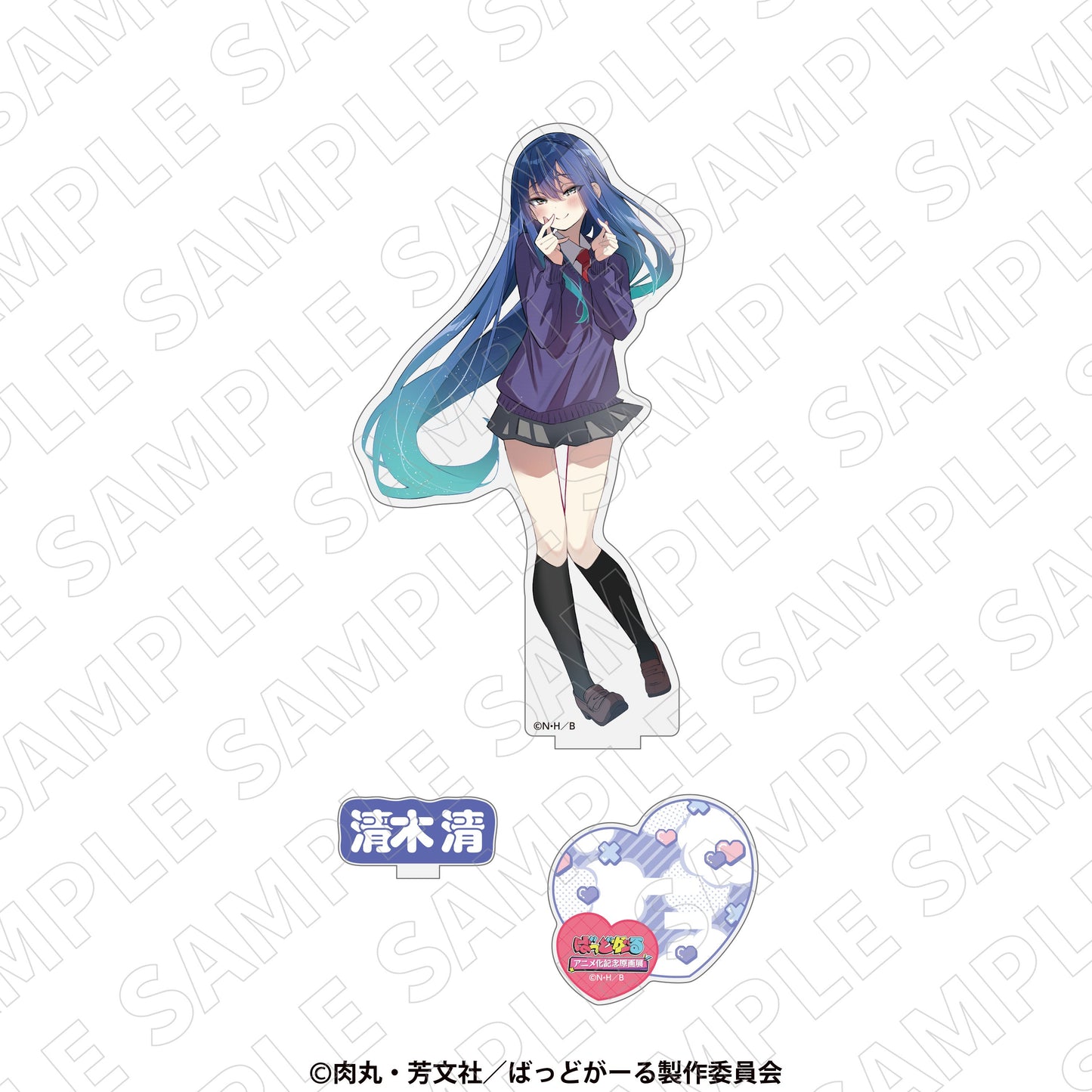 『ばっどがーる アニメ化記念原画展』描き下ろしアクリルスタンド(清)