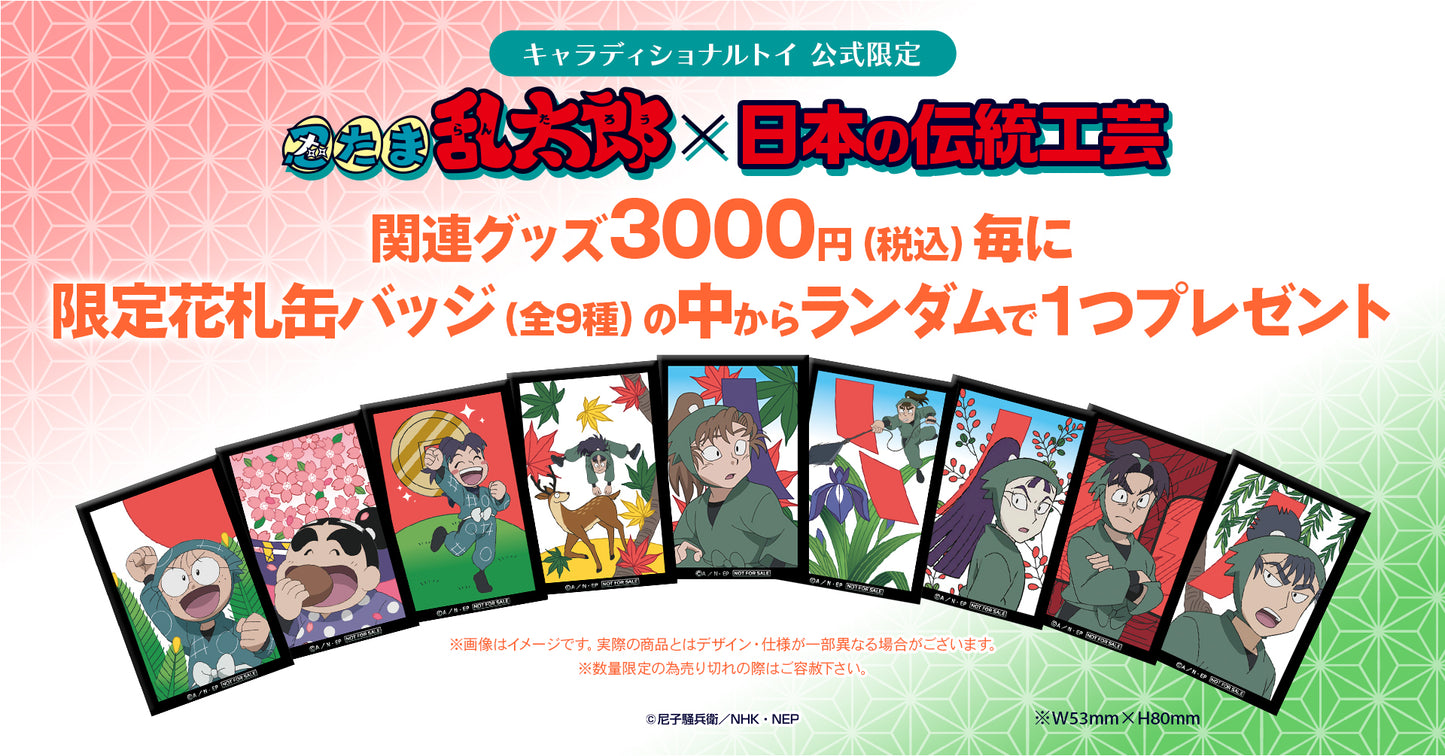 忍たま乱太郎 乱太郎となかまたちのぷにぷに缶バッジBセット(四年生+五年生全10種)