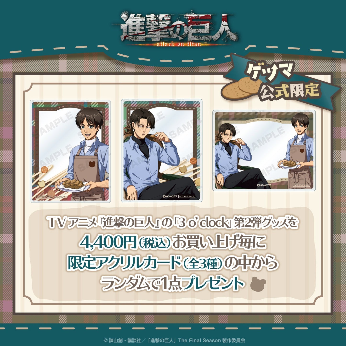 3 o'clock 進撃の巨人 ミニキャラ缶バッジ(リヴァイ)