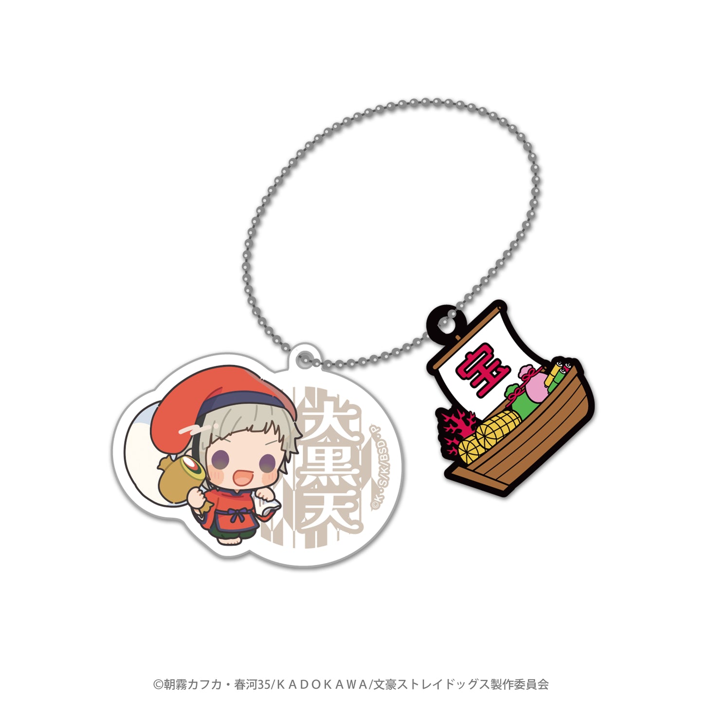 文豪ストレイドッグス×七福神 ラバーチャーム付アクリルボールチェーン(中島敦)