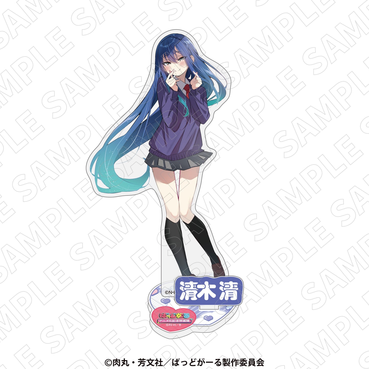 『ばっどがーる アニメ化記念原画展』描き下ろしアクリルスタンド(清)