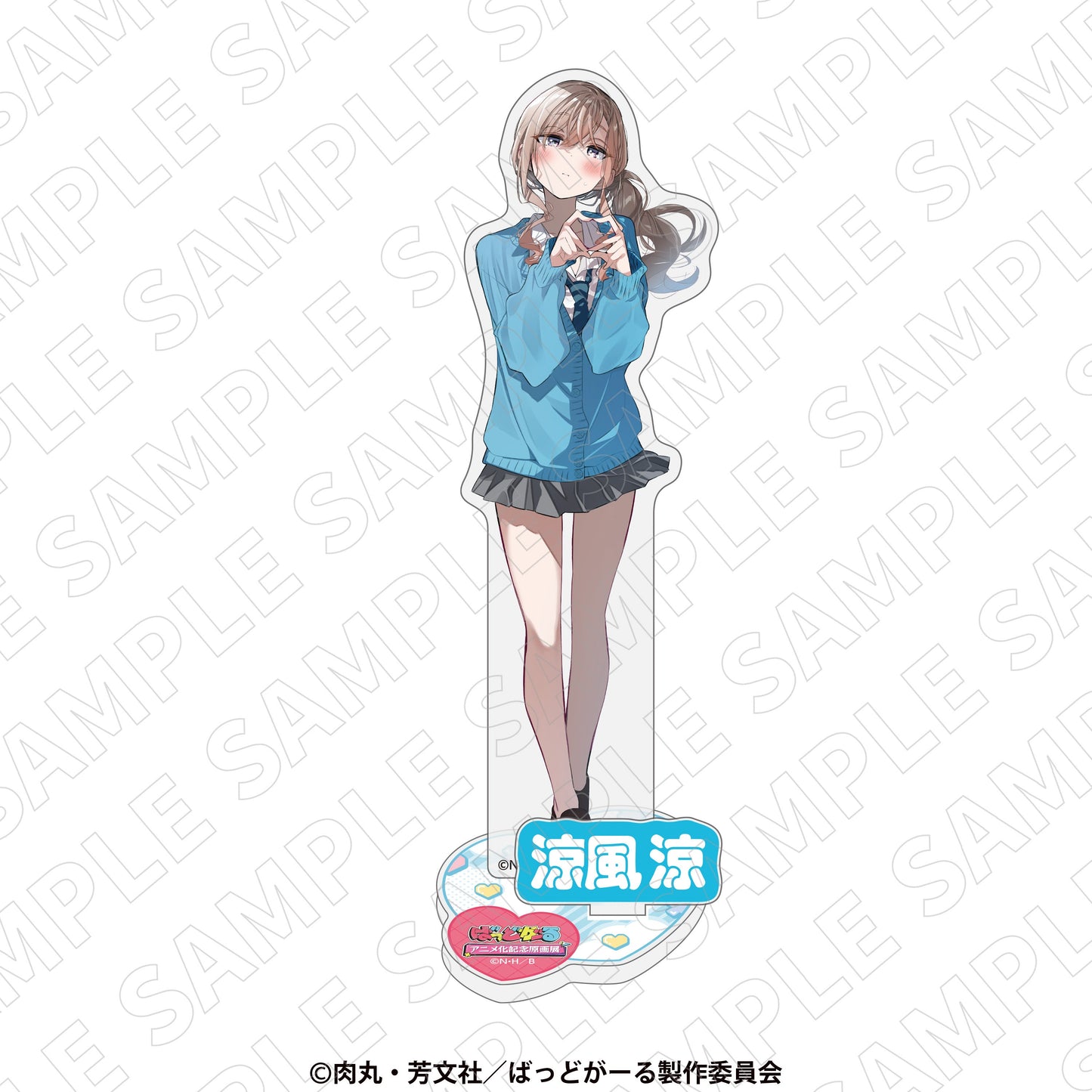 『ばっどがーる アニメ化記念原画展』描き下ろしアクリルスタンド(涼)