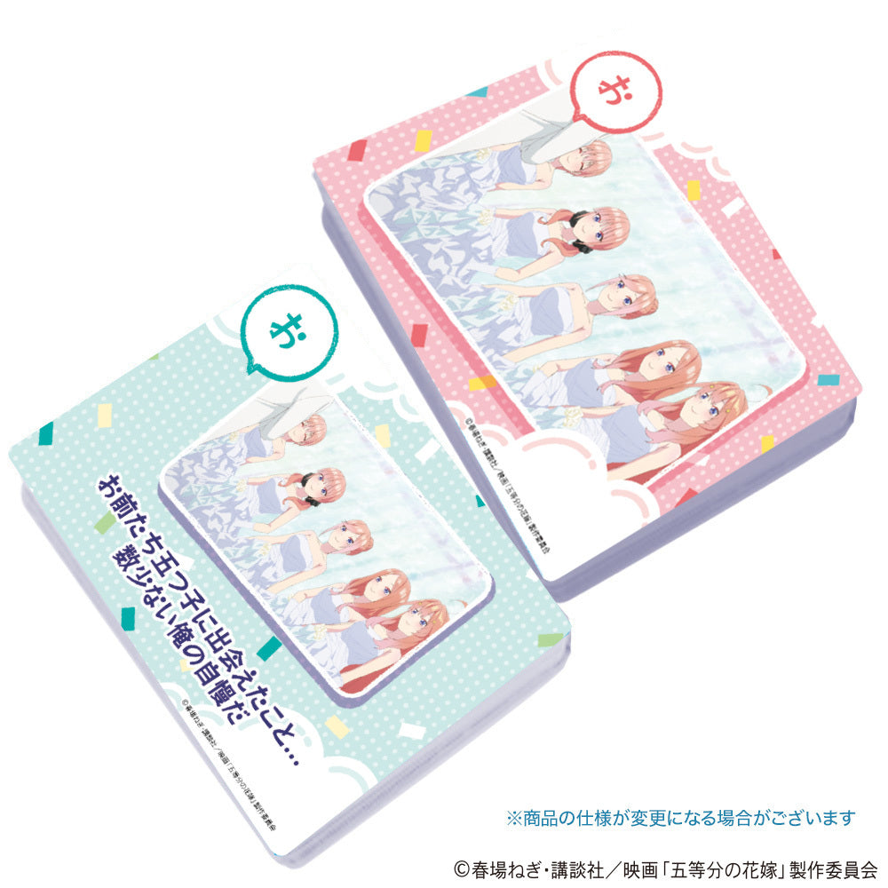映画「五等分の花嫁」かるたぷらす 第3弾