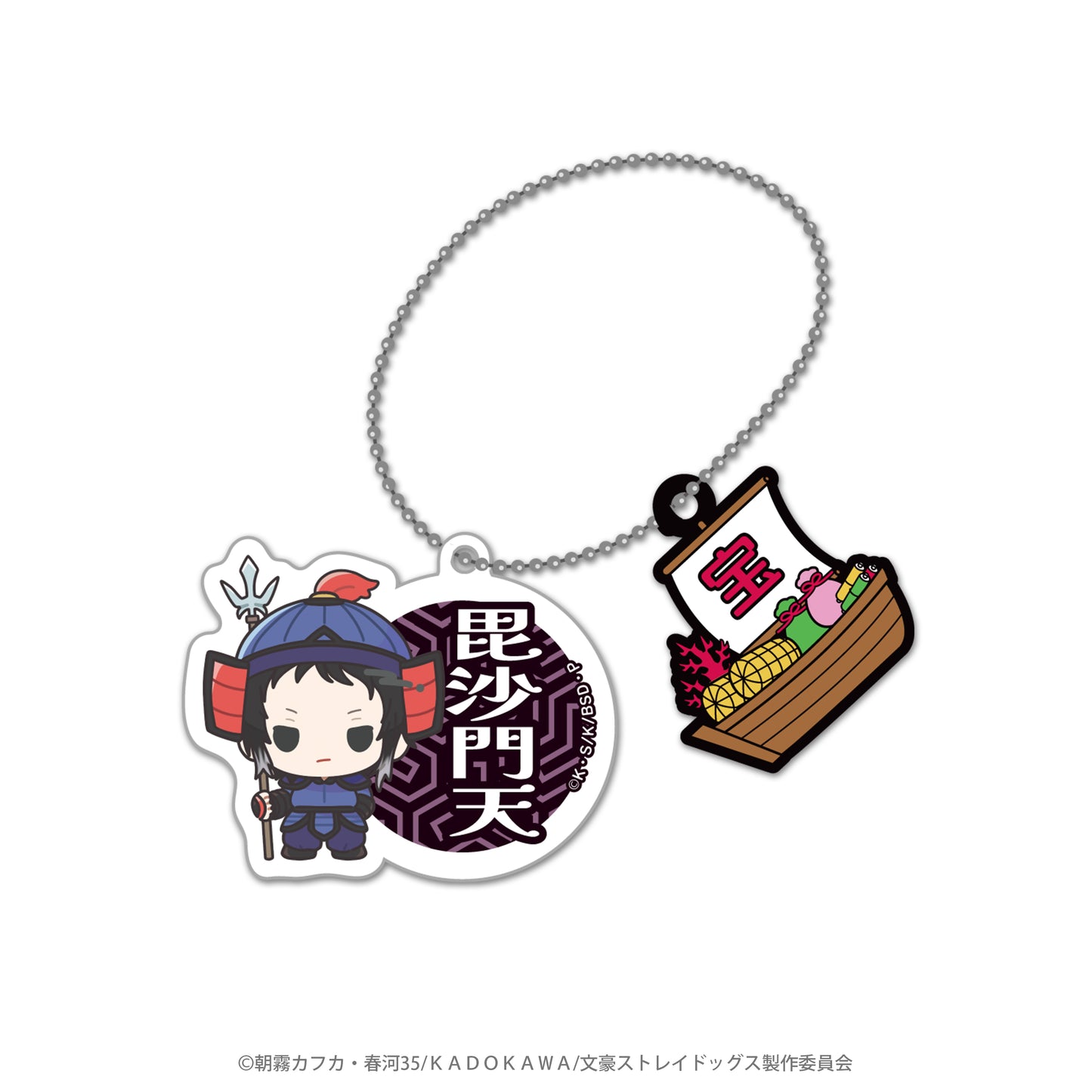 文豪ストレイドッグス×七福神 ラバーチャーム付アクリルボールチェーン(芥川龍之介)