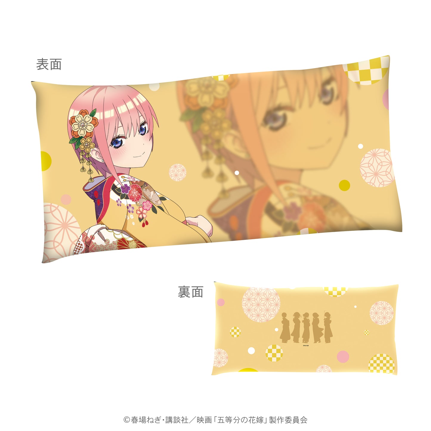 五等分の花嫁 長座布団(一花)