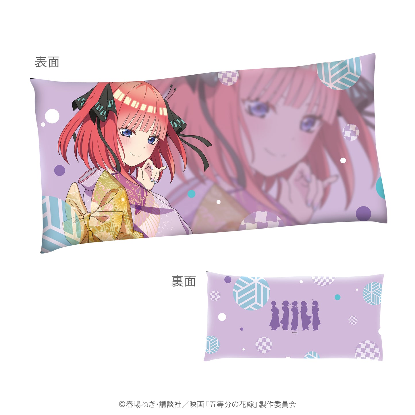 五等分の花嫁 長座布団(二乃)