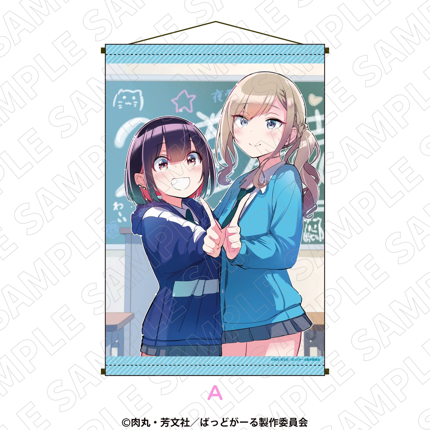 『ばっどがーる アニメ化記念原画展』タペストリー(A)