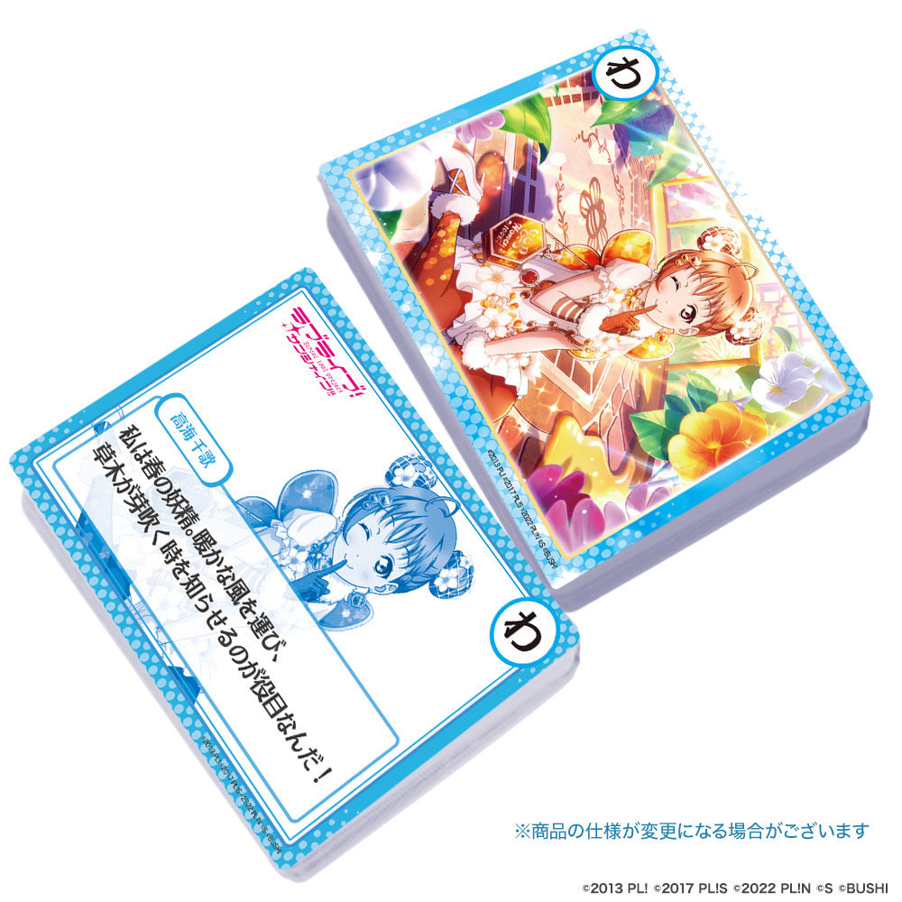 ラブライブ!School Idol Festival ALL STARS かるたぷらす (Aqoursパック)