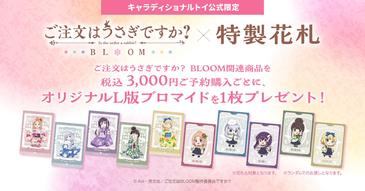 ご注文はうさぎですか?BLOOM 特製花札<通常版>