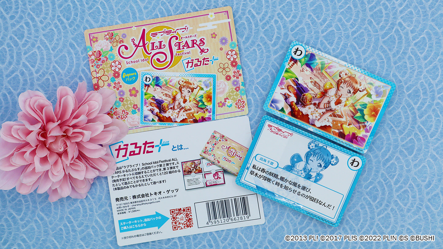 ラブライブ!School Idol Festival ALL STARS かるたぷらす (Aqoursパック)