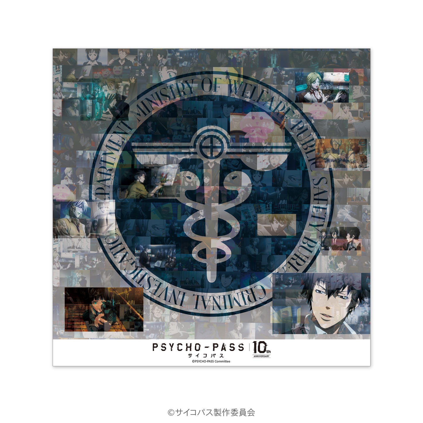 PSYCHO-PASS サイコパス 名場面風呂敷