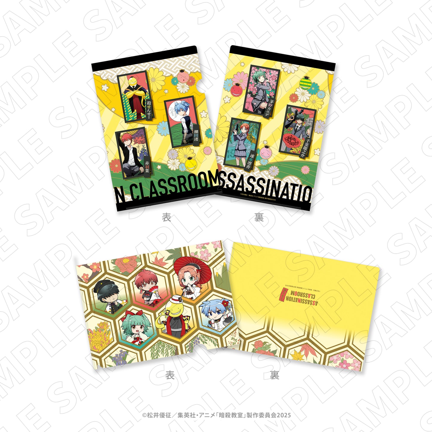 暗殺教室 クリアファイルセット