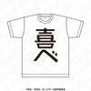 『ばっどがーる』Tシャツ