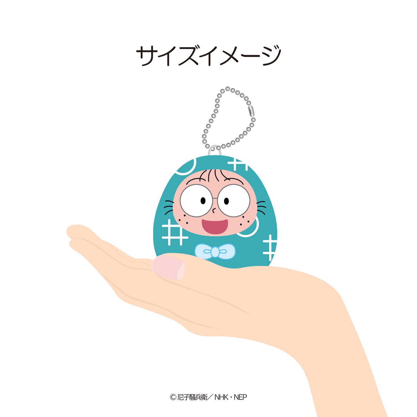忍たま乱太郎 ころころだるますこっと(食満留三郎)