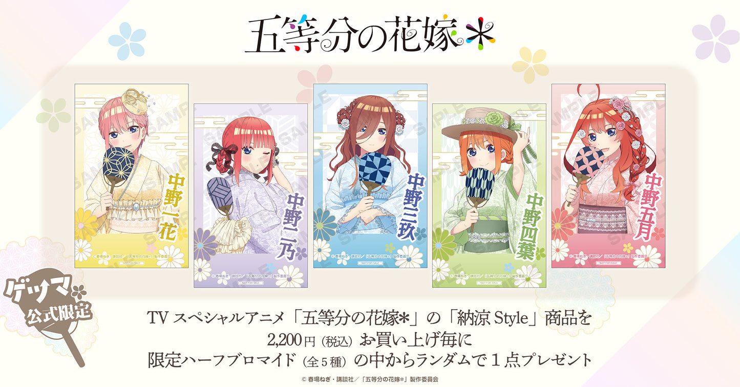 五等分の花嫁* クリアファイル(四葉) <納涼Style>