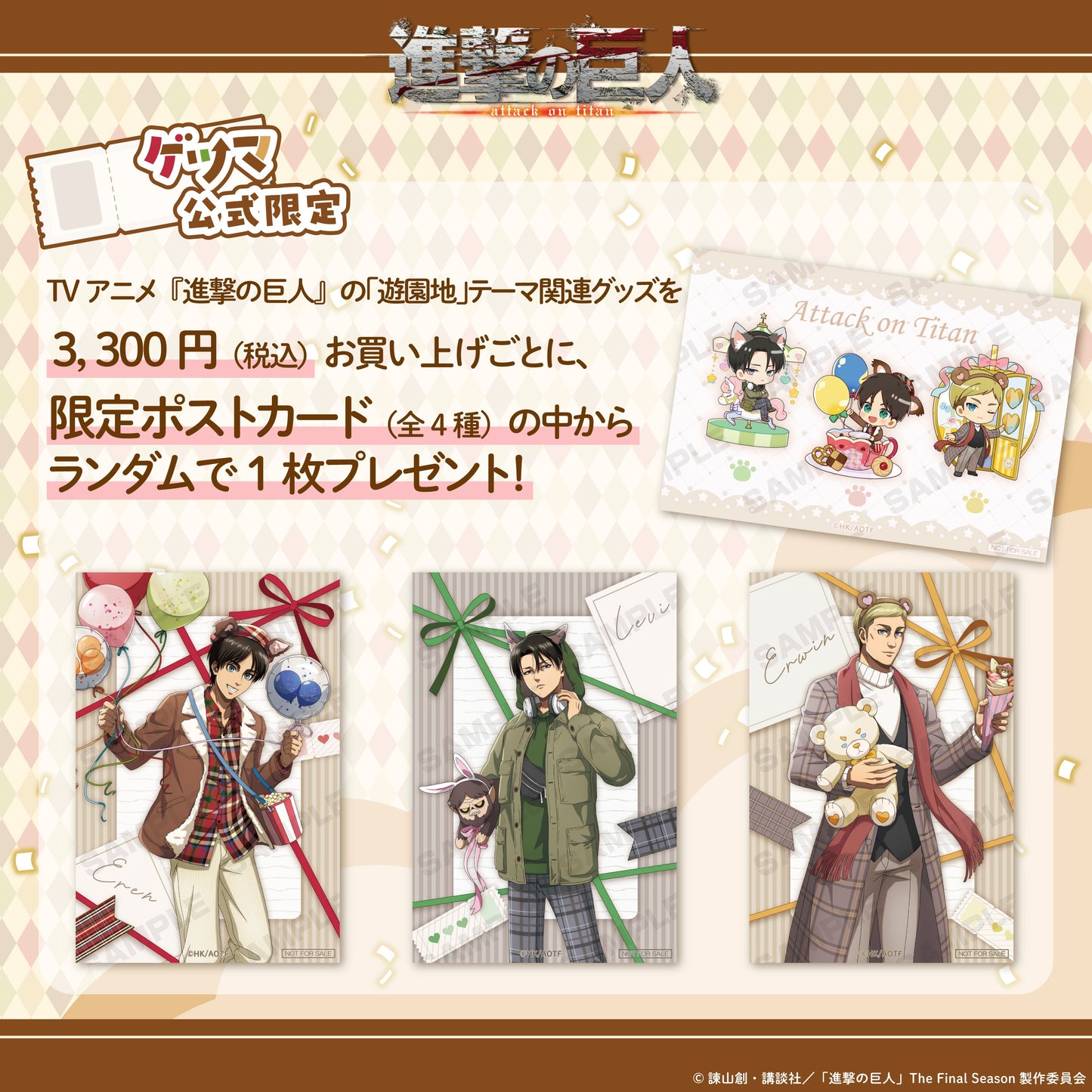 進撃の巨人 ミニキャラアクリルスタンド(エルヴィン)<遊園地>