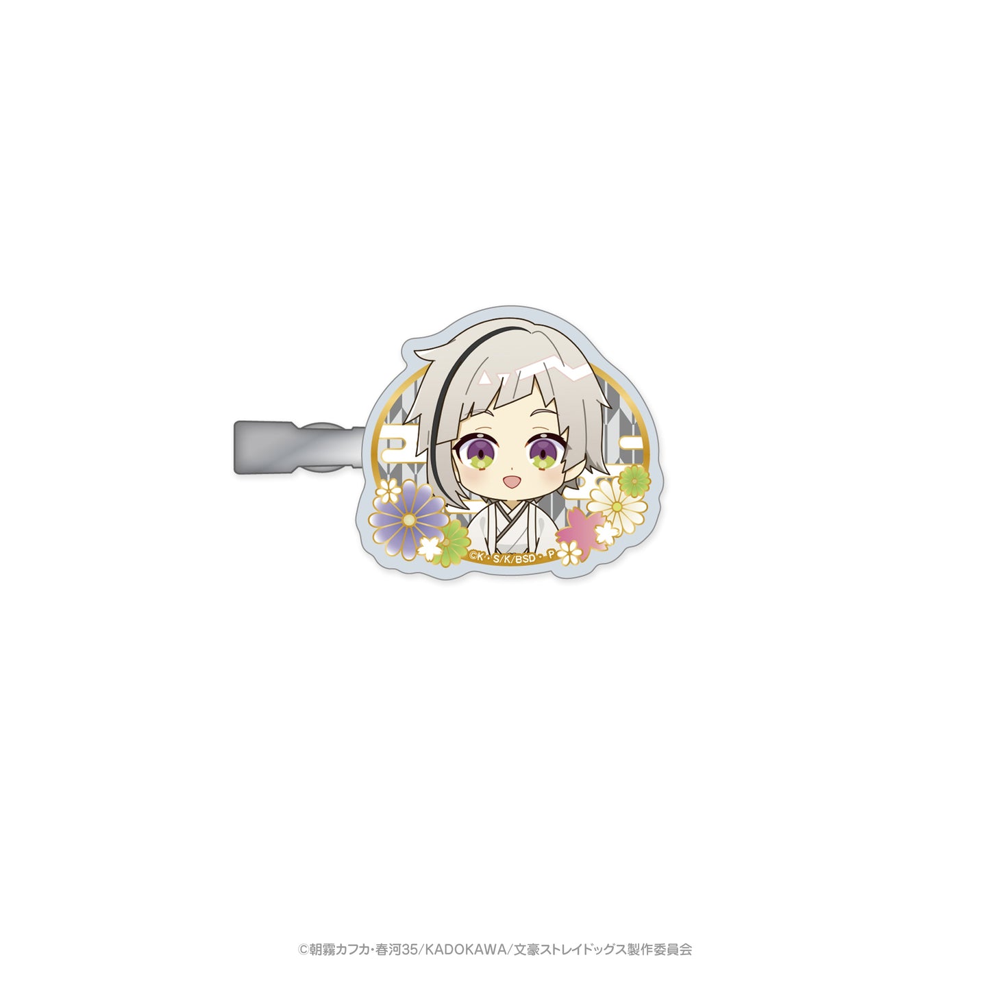 文豪ストレイドッグス(和のおもてなしVer.)アクリルヘアクリップ(中島敦)