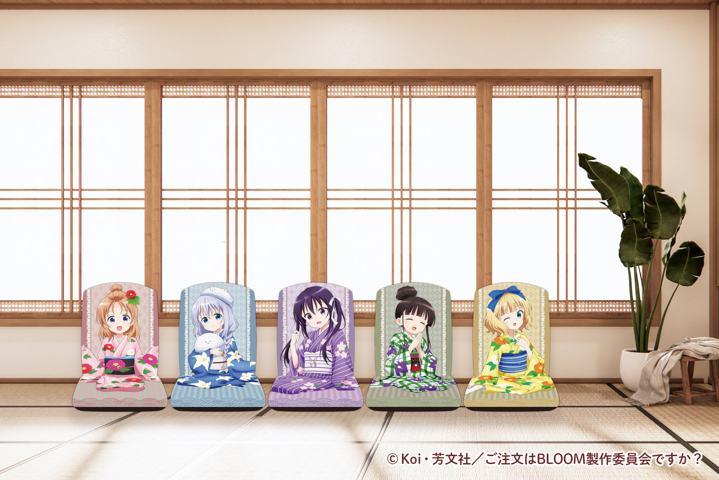 ご注文はうさぎですか?BLOOM 背もたれ付き長座布団