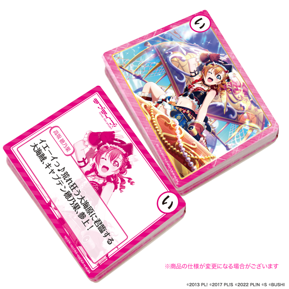 ラブライブ!School Idol Festival ALL STARS かるたぷらす (µ'sパック)