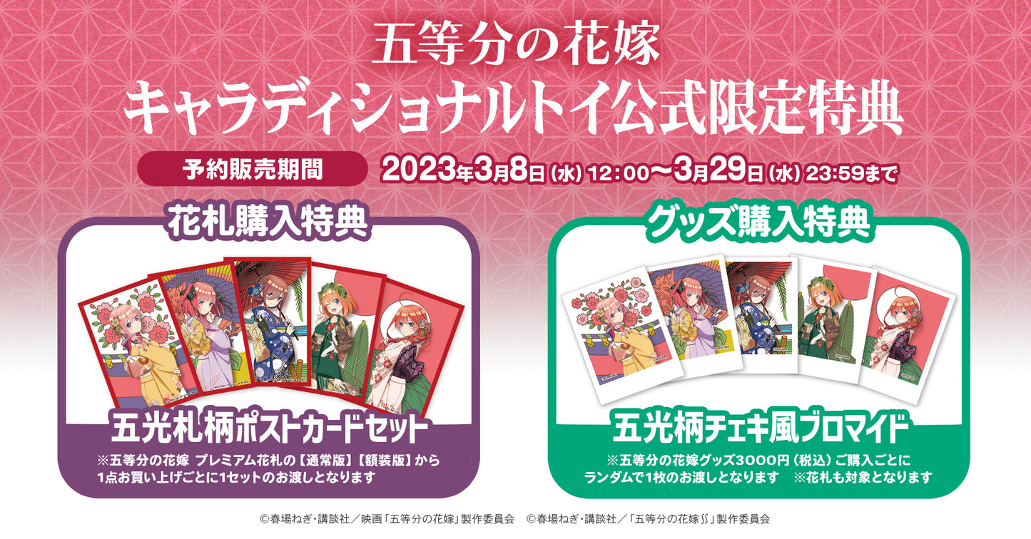 五等分の花嫁 花札柄キャンバスアート 四葉