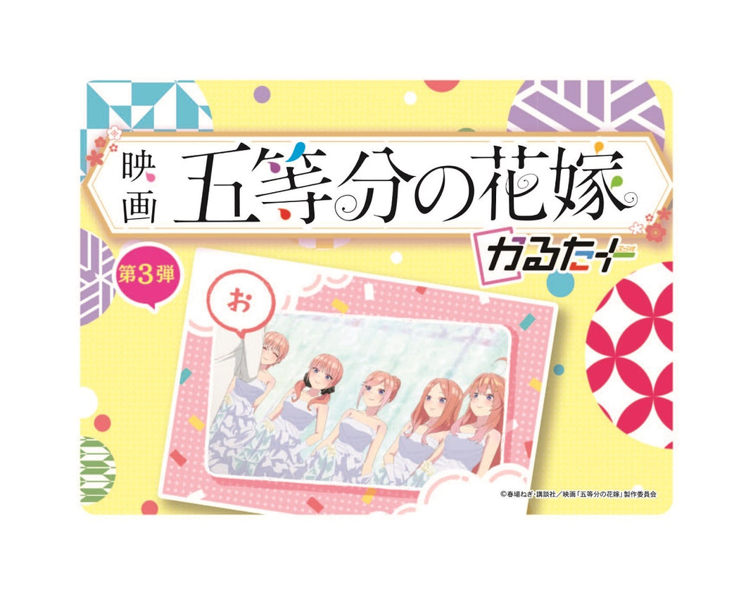 五等分の花嫁（予約終了）