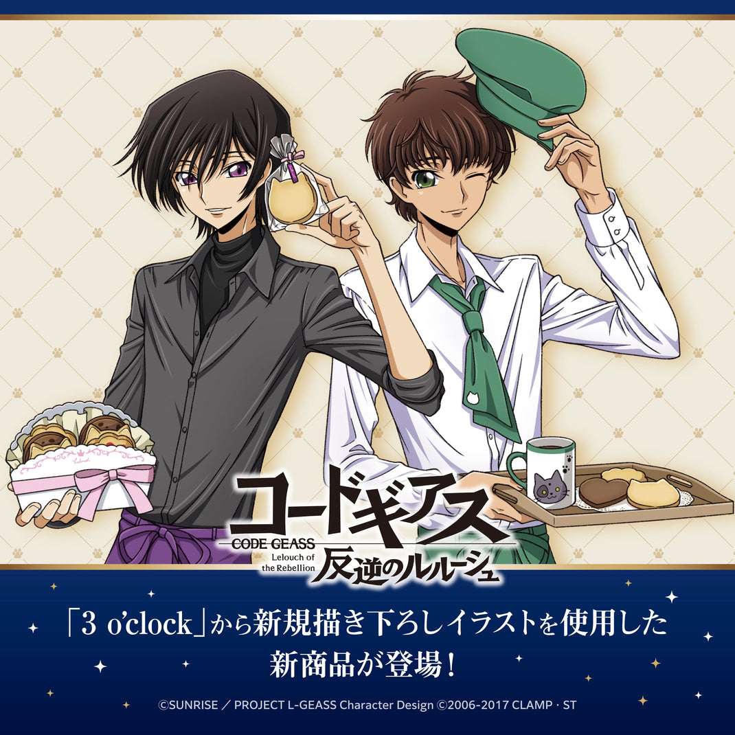 3 o'clock　コードギアス 反逆のルルーシュ