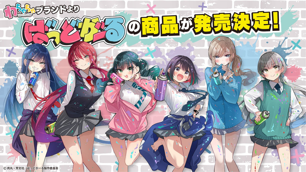 ばっどがーる