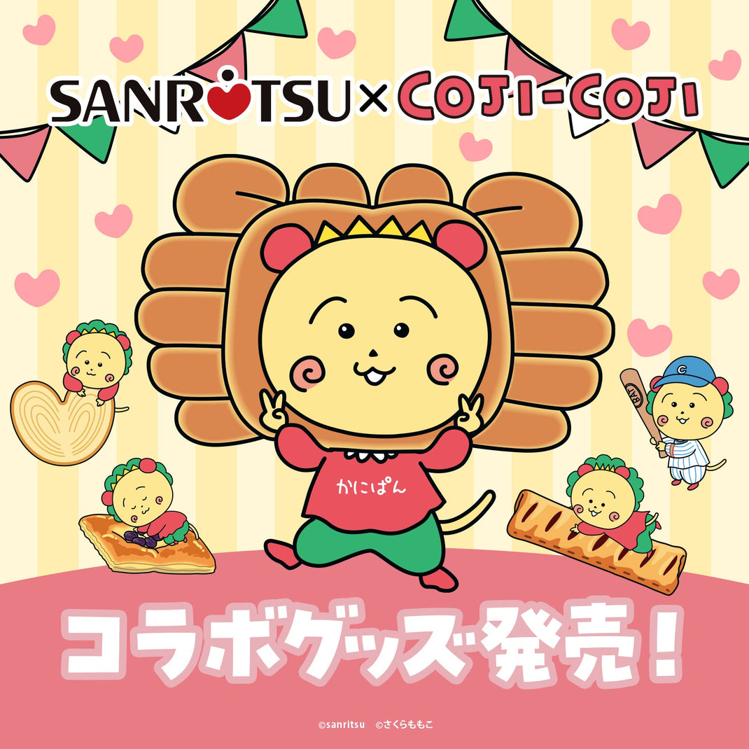 三立製菓×コジコジ