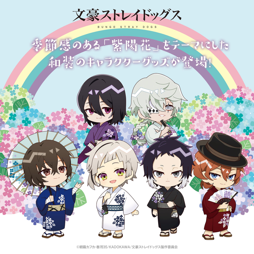 文豪ストレイドッグス×紫陽花