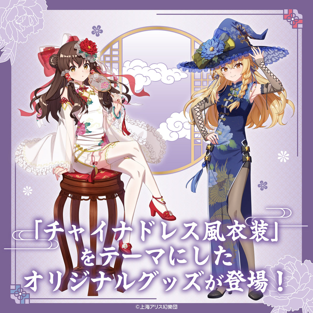 東方Project＜チャイナドレス風衣装＞