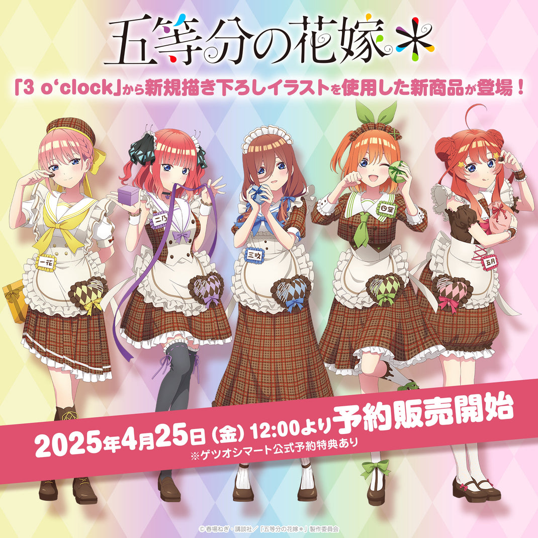 3 o'clock　五等分の花嫁＊