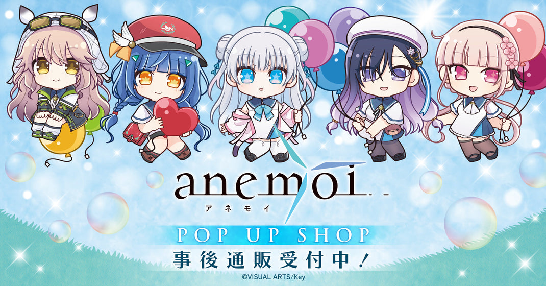 anemoi POP UP SHOP　事後通販