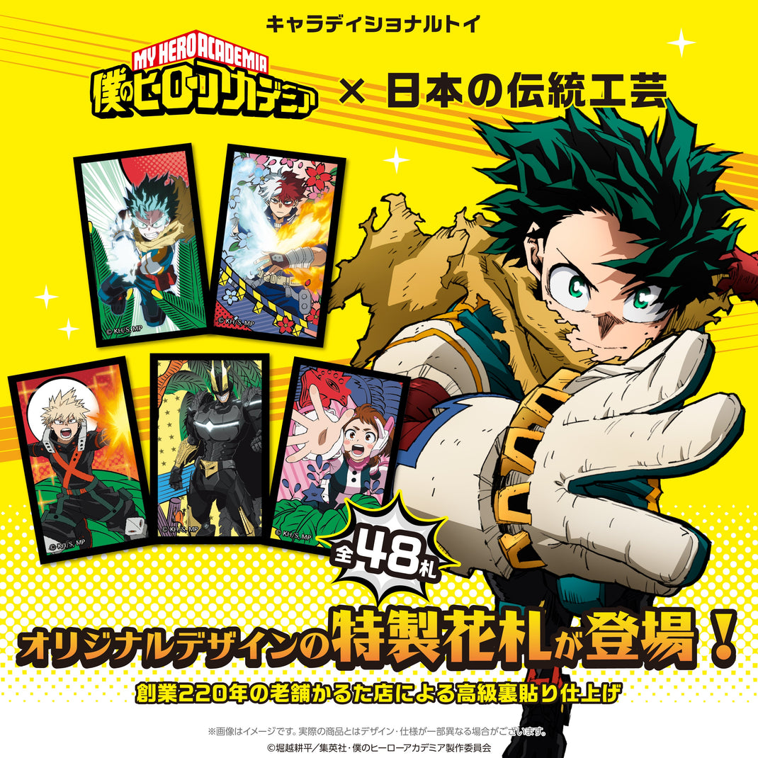 キャラディショナルトイ　僕のヒーローアカデミア　特製花札