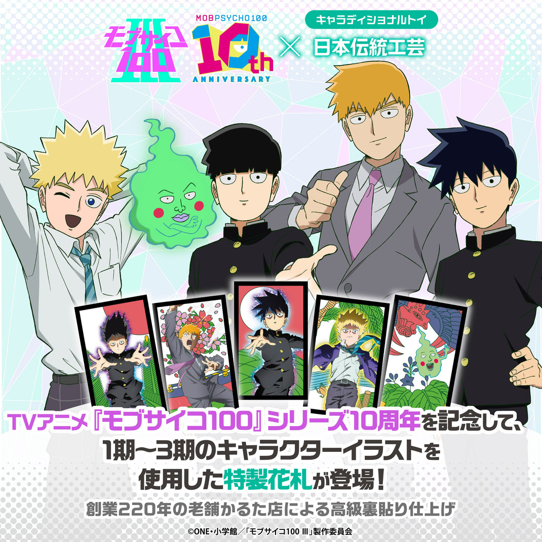 キャラディショナルトイ　TVアニメ『モブサイコ100 Ⅲ』