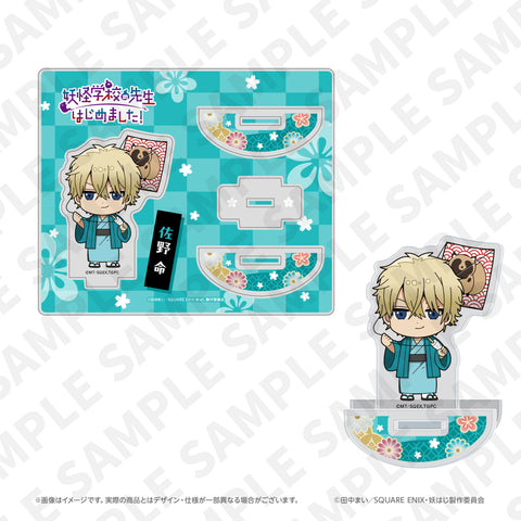 TVアニメ「妖怪学校の先生はじめました！」　ゆらゆらアクリルスタンド（佐野 命）