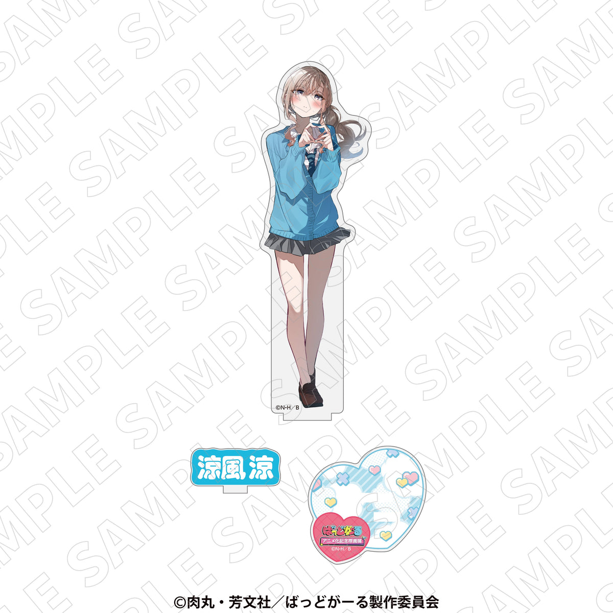 ばっどがーる アニメ化記念原画展』描き下ろしアクリルスタンド（涼 