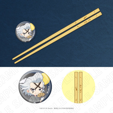 Dr.STONE　お箸＋箸置き（Dr.ゼノ）