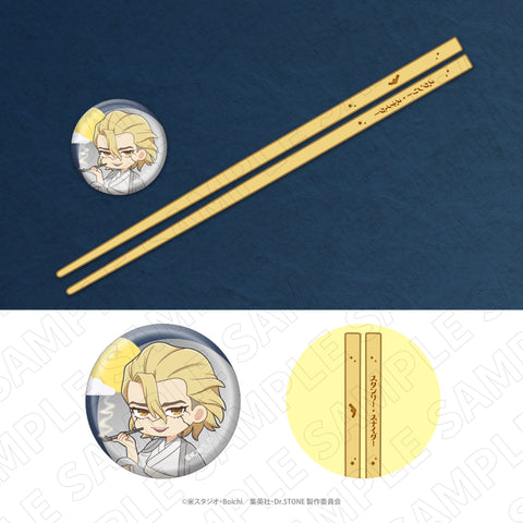 Dr.STONE　お箸＋箸置き（スタンリー・スナイダー）