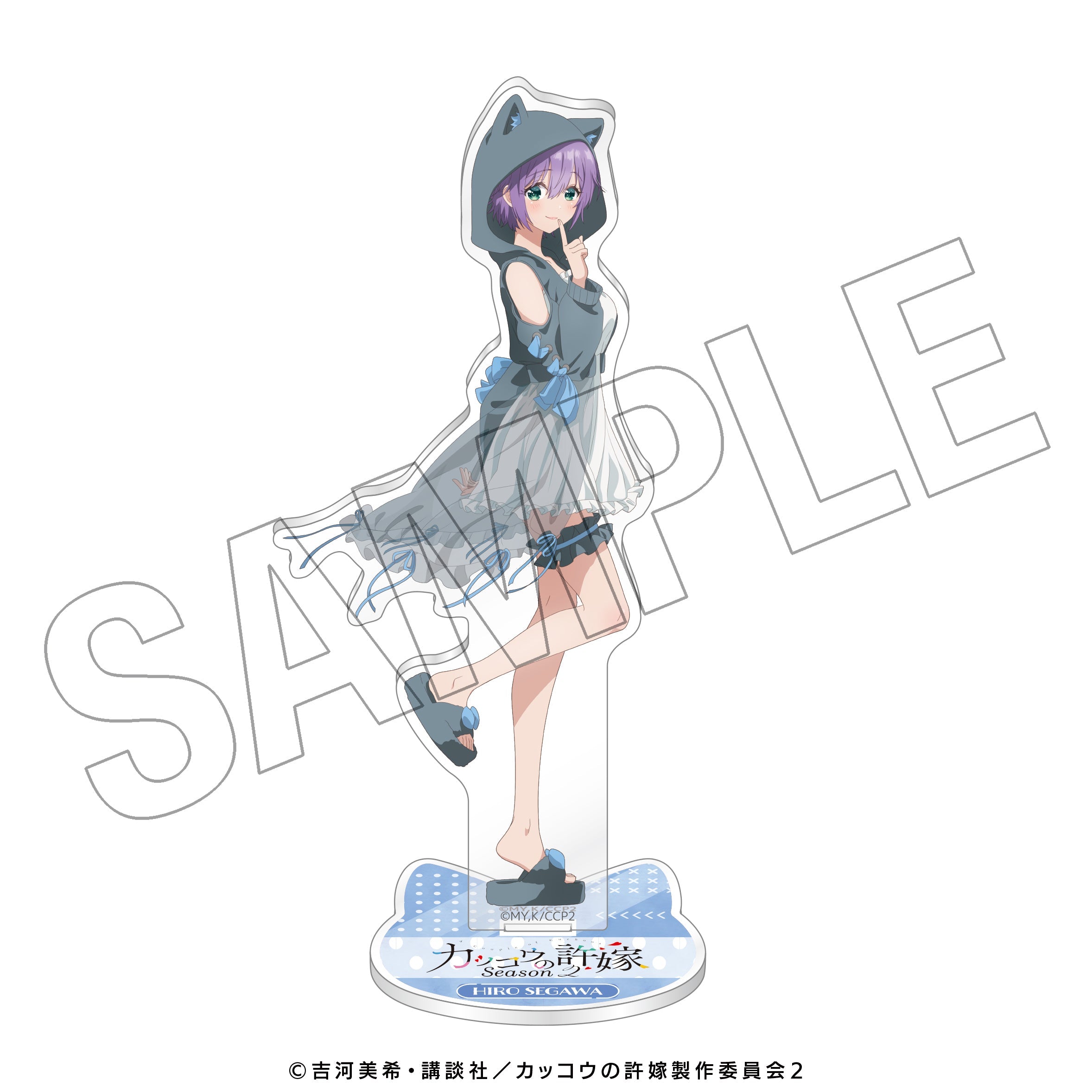 カッコウの許嫁 – ゲツオシマート