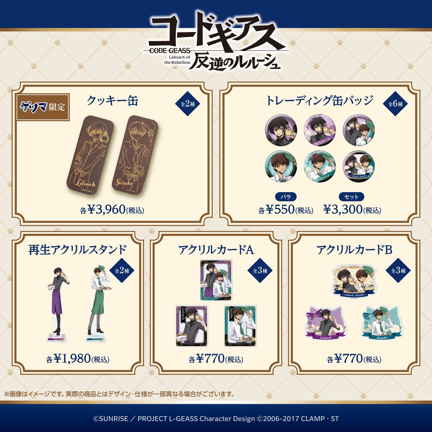 3 o'clock　コードギアス 反逆のルルーシュ　描き下ろしアクリルカードA（ルルーシュ）