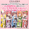 ★公式サイト購入特典★五等分の花嫁＊　限定ハーフブロマイド（全5種）＜レースアンバサダーStyle＞