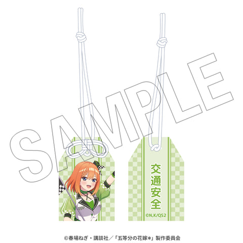 五等分の花嫁＊　交通安全お守り（四葉） ＜レースアンバサダーStyle＞